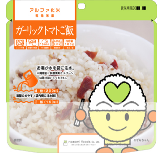 希望食品(株) アルファ化米 シリーズ